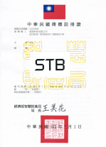 蓝眼科技证照、商标、专利